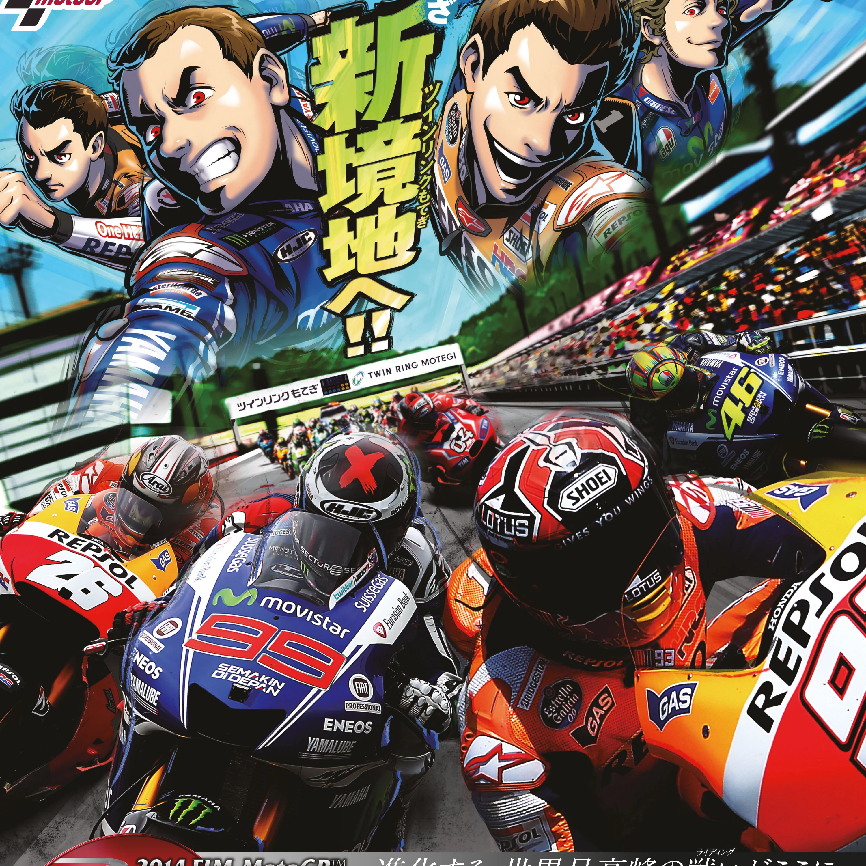 Ranka Fujiwara 2014 Japanese GP Art Print - Image 3